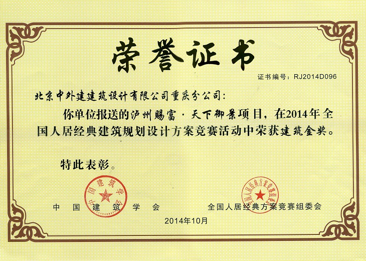 賜富證書.jpg
